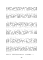 아동권리와복지_내가생각하는 우리나라의 아동복지 서비스-3