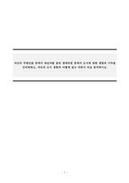 사회학개론_자신의 주변인물 중에서 대상자를 골라 생애과정 중에서 도시에 대한 경험과 기억을 인터뷰하고, 자신의 도시 경험과 어떻게 같고 다른지 비교 분석하시오-1