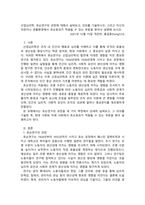 산업심리학_호손연구의 과정에 대해서 살펴보고, 의의를 기술하시오 그리고 자신의 직장이나 생활환경에서 호손효과가 적용될 수 있는 부분을 찾아서 설명해 보시오-1