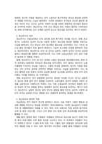 산업심리학_호손연구의 과정에 대해서 살펴보고, 의의를 기술하시오 그리고 자신의 직장이나 생활환경에서 호손효과가 적용될 수 있는 부분을 찾아서 설명해 보시오-2