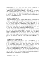 산업심리학_호손연구의 과정에 대해서 살펴보고, 의의를 기술하시오 그리고 자신의 직장이나 생활환경에서 호손효과가 적용될 수 있는 부분을 찾아서 설명해 보시오-3