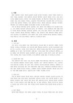 생활예절_직장 내에서 실천 가능한 매너와 에티켓을 나열하고 본인의 실천계획에 대해 작성하시오-2