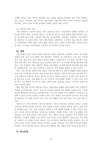 생활예절_직장 내에서 실천 가능한 매너와 에티켓을 나열하고 본인의 실천계획에 대해 작성하시오-4