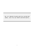 생활지도와상담_합리·정서·행동상담의 주요개념과 상담의 목표, 치료기법에 대해 설명하고,  본인이 가지고 있는 비합리적 신념에 대해 서술하시오-1