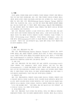 생활지도와상담_합리·정서·행동상담의 주요개념과 상담의 목표, 치료기법에 대해 설명하고,  본인이 가지고 있는 비합리적 신념에 대해 서술하시오-2