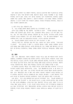 생활지도와상담_합리·정서·행동상담의 주요개념과 상담의 목표, 치료기법에 대해 설명하고,  본인이 가지고 있는 비합리적 신념에 대해 서술하시오-4