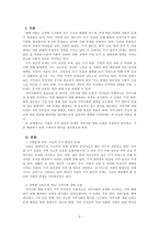 지역사회복지론_앞에서 배운 지역사회복지 실천모델을 선택하여 그 모델에 맞게 여러분이 살고 있는 지역사회문제나 사회적으로 해결되어야 할 지역사회문제를 하나 지정하여 해결방안을 제시하시오-2