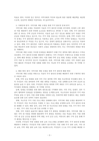 지역사회복지론_앞에서 배운 지역사회복지 실천모델을 선택하여 그 모델에 맞게 여러분이 살고 있는 지역사회문제나 사회적으로 해결되어야 할 지역사회문제를 하나 지정하여 해결방안을 제시하시오-3