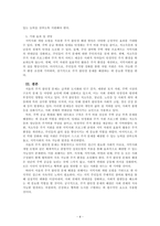 지역사회복지론_앞에서 배운 지역사회복지 실천모델을 선택하여 그 모델에 맞게 여러분이 살고 있는 지역사회문제나 사회적으로 해결되어야 할 지역사회문제를 하나 지정하여 해결방안을 제시하시오-4