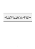 마케팅원론_기업의 지속성장과 사업을 성공적으로 하기 위한 마이클 포터의 5가지 경쟁요인 분석과 3가지 본원적 경쟁전략에 대하여 작성하고, 3가지 본원적 경쟁전략 중 1가지 본원적 경쟁전략의 성공사례를 찾아 설명하시오-1