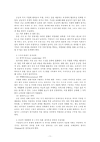 마케팅원론_기업의 지속성장과 사업을 성공적으로 하기 위한 마이클 포터의 5가지 경쟁요인 분석과 3가지 본원적 경쟁전략에 대하여 작성하고, 3가지 본원적 경쟁전략 중 1가지 본원적 경쟁전략의 성공사례를 찾아 설명하시오-3