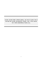 보육학개론_프로젝트 접근법에 대해서 간략하게 설명하고, 다음 예시의 프로젝트 주제 중 한가지를 골라 프로젝트 접근법(준비와 시작단계- 전개- 마무리 단계)에 따라 구체적인 활동계획안을 작성해 보시오-1
