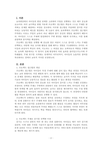 보육학개론_프로젝트 접근법에 대해서 간략하게 설명하고, 다음 예시의 프로젝트 주제 중 한가지를 골라 프로젝트 접근법(준비와 시작단계- 전개- 마무리 단계)에 따라 구체적인 활동계획안을 작성해 보시오-2
