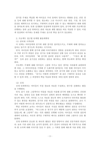 보육학개론_프로젝트 접근법에 대해서 간략하게 설명하고, 다음 예시의 프로젝트 주제 중 한가지를 골라 프로젝트 접근법(준비와 시작단계- 전개- 마무리 단계)에 따라 구체적인 활동계획안을 작성해 보시오-3