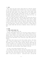 아동권리와복지_아동학대의 사례를 3가지 제시하고 아동복지적 접근 방법에 의해서 문제해결 방법을 정리하여 제출하세요-2