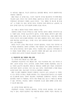 아동권리와복지_아동학대의 사례를 3가지 제시하고 아동복지적 접근 방법에 의해서 문제해결 방법을 정리하여 제출하세요-3