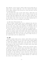 아동권리와복지_아동학대의 사례를 3가지 제시하고 아동복지적 접근 방법에 의해서 문제해결 방법을 정리하여 제출하세요-4