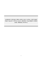아동미술_보육현장에서 아동미술을 어떻게 교육하고 있는지 조사하고, 아동의 발달에 적절한 미술교육이 이루어지고 있는지, 현장에서의 미술교육활동의 문제점과 보완점, 해결방안을 제시하시오-1