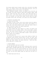 아동미술_보육현장에서 아동미술을 어떻게 교육하고 있는지 조사하고, 아동의 발달에 적절한 미술교육이 이루어지고 있는지, 현장에서의 미술교육활동의 문제점과 보완점, 해결방안을 제시하시오-3