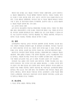 아동미술_보육현장에서 아동미술을 어떻게 교육하고 있는지 조사하고, 아동의 발달에 적절한 미술교육이 이루어지고 있는지, 현장에서의 미술교육활동의 문제점과 보완점, 해결방안을 제시하시오-4