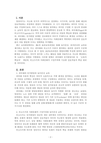 영유아발달_피아제의 인지발달과 비고츠키의 사회문화적 구성주의를 제4차 표준보육과정의 놀이중심에 기초하여 비교하여 설명해 보세요-2