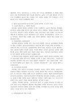 영유아발달_피아제의 인지발달과 비고츠키의 사회문화적 구성주의를 제4차 표준보육과정의 놀이중심에 기초하여 비교하여 설명해 보세요-3