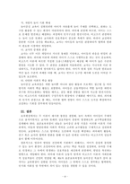 영유아발달_피아제의 인지발달과 비고츠키의 사회문화적 구성주의를 제4차 표준보육과정의 놀이중심에 기초하여 비교하여 설명해 보세요-4
