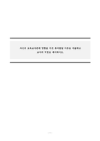 유아발달_자신의 보육교사관에 영향을 미친 유아발달 이론을 서술하고 교사의 역할을 제시하시오-1