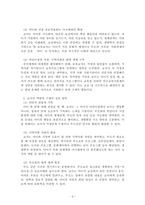 유아발달_자신의 보육교사관에 영향을 미친 유아발달 이론을 서술하고 교사의 역할을 제시하시오-3