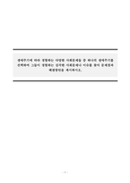 인간행동과사회환경_생애주기에 따라 경험하는 다양한 사회문제들 중 하나의 생애주기를 선택하여 그들이 경험하는 심각한 사회문제나 이슈를 찾아 문제점과 해결방안을 제시하시오-1