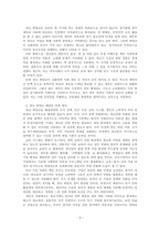 인간행동과사회환경_생애주기에 따라 경험하는 다양한 사회문제들 중 하나의 생애주기를 선택하여 그들이 경험하는 심각한 사회문제나 이슈를 찾아 문제점과 해결방안을 제시하시오-3