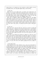 행정학개론_우리나라를 규제국가라고 부르는 사람들이 있다 규제의 개념과 필요성, 규제의 종류(경제적ㆍ사회적규제를 중심으로)와 규제의 문제점 및 폐단 그리고 규제개혁의 방향에 대해 서술하시오-3