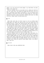 행정학개론_우리나라를 규제국가라고 부르는 사람들이 있다 규제의 개념과 필요성, 규제의 종류(경제적ㆍ사회적규제를 중심으로)와 규제의 문제점 및 폐단 그리고 규제개혁의 방향에 대해 서술하시오-5