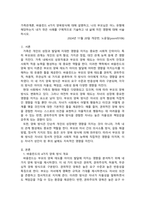 가족관계론_바움린드 4가지 양육방식에 대해 설명하고, 나의 부모님은 어느 유형에 해당하는지 내가 겪은 사례를 구체적으로 기술하고 내 삶에 미친 영향에 대해 서술하시오-1
