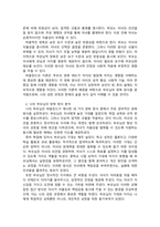 가족관계론_바움린드 4가지 양육방식에 대해 설명하고, 나의 부모님은 어느 유형에 해당하는지 내가 겪은 사례를 구체적으로 기술하고 내 삶에 미친 영향에 대해 서술하시오-2