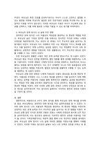 가족관계론_바움린드 4가지 양육방식에 대해 설명하고, 나의 부모님은 어느 유형에 해당하는지 내가 겪은 사례를 구체적으로 기술하고 내 삶에 미친 영향에 대해 서술하시오-4