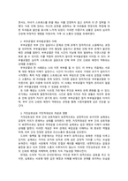가족상담및가족치료_가족치료의 개념(이중구속, 부부균열과 부부불균열, 거짓상호성과 거짓 적대성)을 밝히고, 학습자의 가정을 통한 이론을 적용하시오-2