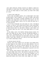 가족상담및가족치료_가족치료의 개념(이중구속, 부부균열과 부부불균열, 거짓상호성과 거짓 적대성)을 밝히고, 학습자의 가정을 통한 이론을 적용하시오-3
