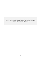 가족상담및가족치료_지금까지 배운 가족치료 이론들을 적용해서 이웃이나 친구에 도움을 준 가족치료 실습사례에 대해 작성하시오-1