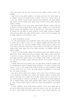 가족상담및가족치료_지금까지 배운 가족치료 이론들을 적용해서 이웃이나 친구에 도움을 준 가족치료 실습사례에 대해 작성하시오-3