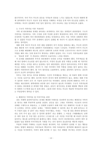 가족상담및가족치료_지금까지 배운 가족치료 이론들을 적용해서 이웃이나 친구에 도움을 준 가족치료 실습사례에 대해 작성하시오-4