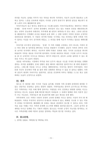 가족상담및가족치료_지금까지 배운 가족치료 이론들을 적용해서 이웃이나 친구에 도움을 준 가족치료 실습사례에 대해 작성하시오-5