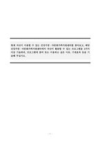 건강가정론_현재 자신이 이용할 수 있는 건강가정 다문화가족지원센터를 찾아보고, 해당 건강가정 다문화가족지원센터에서 자신이 활용할 수 있는 프로그램을 3가지 이상 기술하되, 프로그램에 참여 또는 이용하고 싶은 이유, 기대효과 등을 기술해 주십시오-1