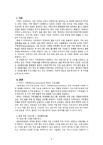 건강가정론_현재 자신이 이용할 수 있는 건강가정 다문화가족지원센터를 찾아보고, 해당 건강가정 다문화가족지원센터에서 자신이 활용할 수 있는 프로그램을 3가지 이상 기술하되, 프로그램에 참여 또는 이용하고 싶은 이유, 기대효과 등을 기술해 주십시오-2