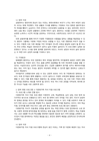 건강가정론_현재 자신이 이용할 수 있는 건강가정 다문화가족지원센터를 찾아보고, 해당 건강가정 다문화가족지원센터에서 자신이 활용할 수 있는 프로그램을 3가지 이상 기술하되, 프로그램에 참여 또는 이용하고 싶은 이유, 기대효과 등을 기술해 주십시오-4