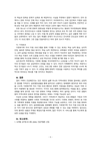 건강가정론_현재 자신이 이용할 수 있는 건강가정 다문화가족지원센터를 찾아보고, 해당 건강가정 다문화가족지원센터에서 자신이 활용할 수 있는 프로그램을 3가지 이상 기술하되, 프로그램에 참여 또는 이용하고 싶은 이유, 기대효과 등을 기술해 주십시오-5