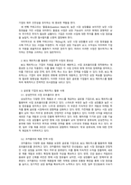 경영전략론_BCG매트릭스를 설명하고 글로벌 기업들 중에서 BCG매트릭스를 활용하여 사업전략을 수립한 예를 조사하여 작성하시오-2