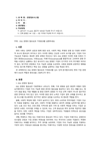 경영정보시스템_ESG 경영의 필요성과 기대효과를 설명하세요-1