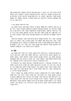 경영정보시스템_ESG 경영의 필요성과 기대효과를 설명하세요-3