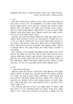경영통계학_금융시장(또는 기상예보)에서 통계가 사용되고 있는 사례를 찾아보세요-1